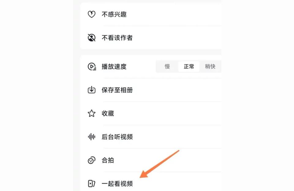 抖音一起看視頻對方能看到啥刷抖音看別人的視頻幾分鐘對方會有你的瀏覽記錄 運(yùn)營百科