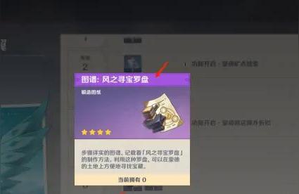 风之罗盘原神怎么找箱子（原神怎么解锁自由传送）