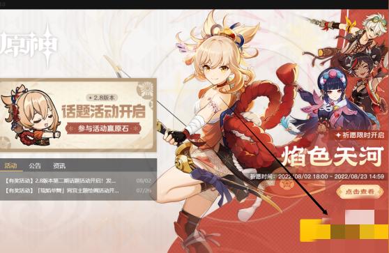 原神太山斧怎么开（原神游戏教程怎么进）