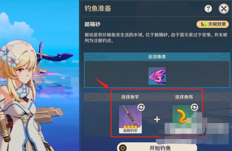 原神甜心果酒湖怎么制作(崩坏3原神联动苹果怎么找)