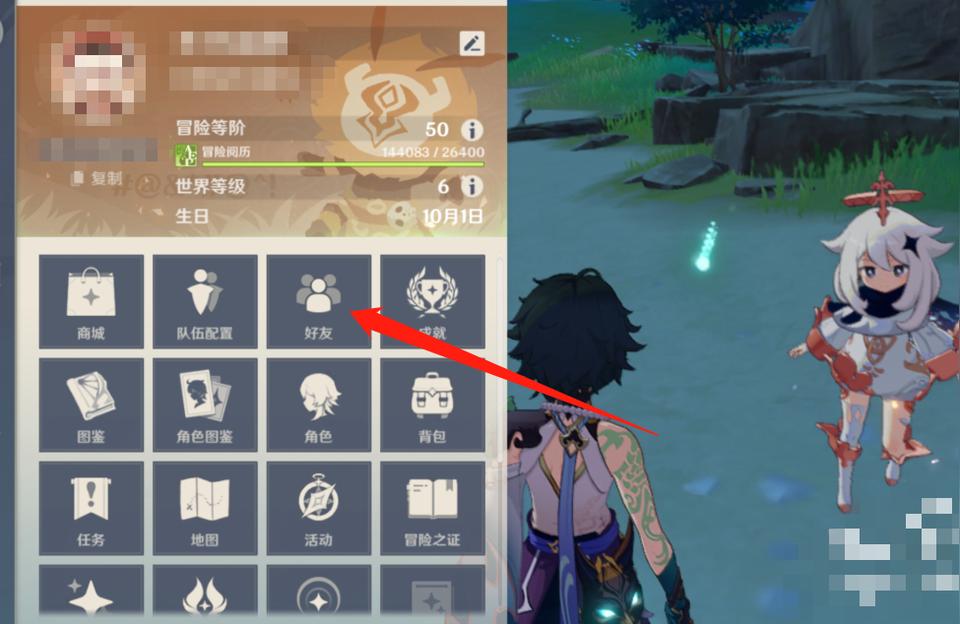 原神怎么屏蔽自己的UID（原神几个服uid区别）