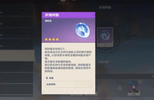 原神240体力上限怎么看（原神体力满级多少）