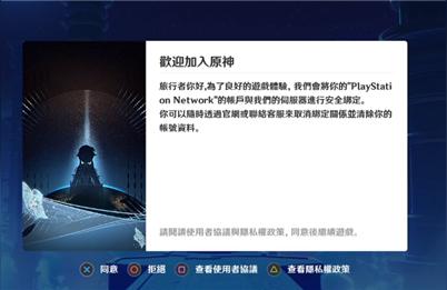 原神怎么绑定关联账号（原神如何更改绑定手机不用验证码）