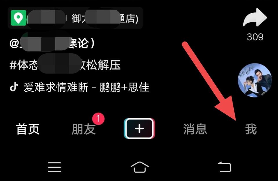 為什么抖音不能分享到微信了怎么把抖音號(hào)分享到朋友圈 運(yùn)營百科