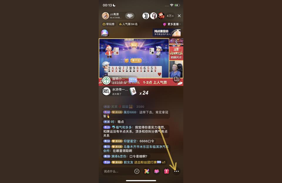 抖音鎖屏后如何繼續(xù)播放聲音抖音播放時(shí)如何鎖定屏幕 運(yùn)營(yíng)百科
