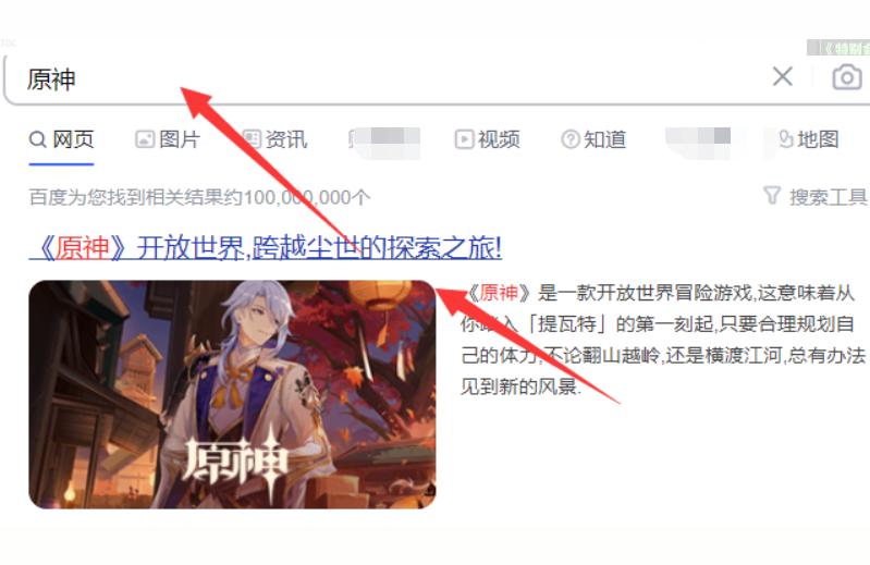 电脑不能下载怎么玩原神（电脑安装了原神但是找不到）