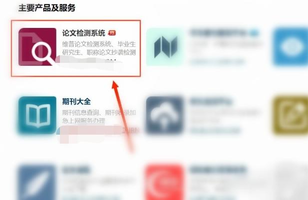 橡胶工业维普网论文检测系统大学论文查重率不得超过多少
