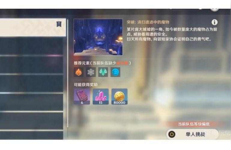 原神的无相雷怎么打过（无相之雷怕什么元素）