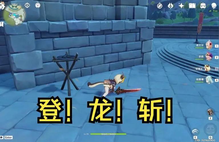 原神长枪登龙斩怎么按（胡桃登龙斩教学）