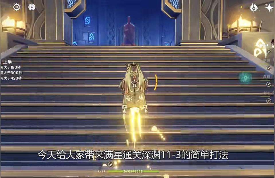 原神深渊分房间怎么打（原神深渊可以多人吗）