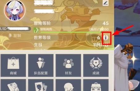 原神世界等级4怎么降低（世界等级到了6之后能降到4吗）