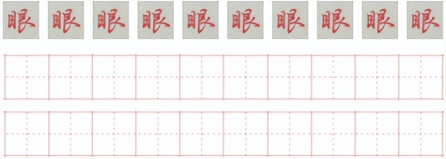 宝宝起名日字旁的字,带日字22画的字