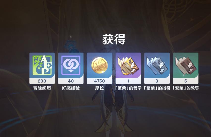 原神天赋书怎么样（原神风雅天赋书是给谁用的）