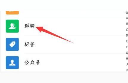 微信直播關(guān)注后去哪找怎么查找微信關(guān)注的人 運營百科