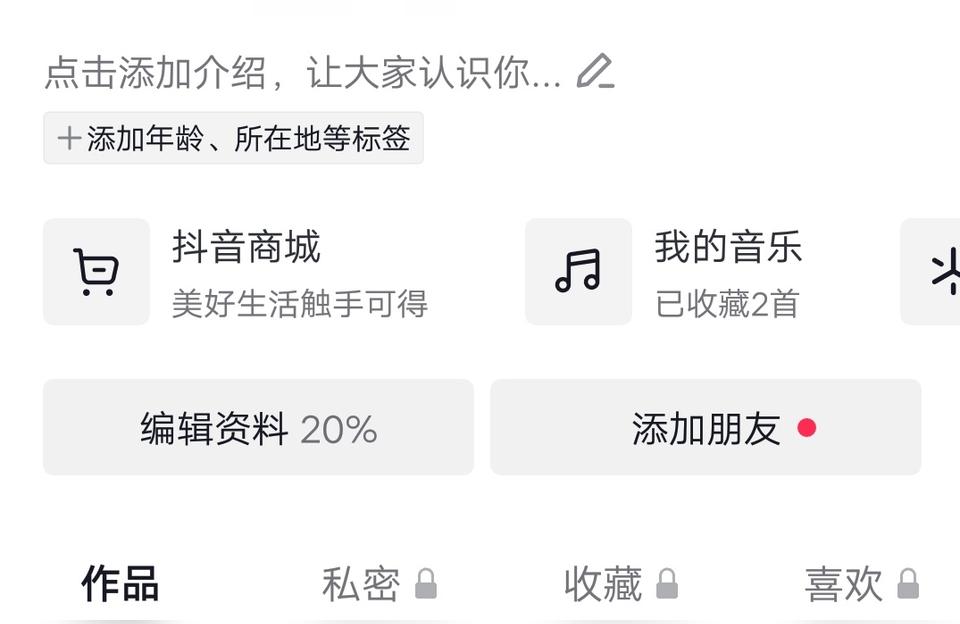 做抖音副業(yè)怎么不讓老板知道自己在哪里直播如何在外面看直播不讓主播知道 運(yùn)營(yíng)百科