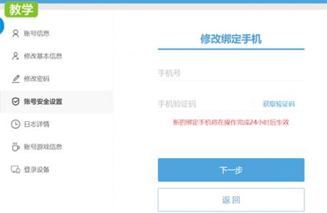 原神怎么查看自己手机号（原神怎么找到自己的元神号）