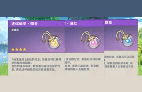 原神小精灵要怎么获得(原神鸟精灵怎么获得)