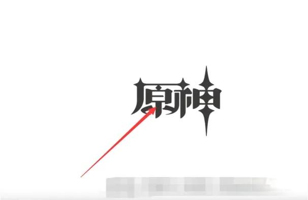 原神怎么在游戏中拖出鼠标(原神技能释放方向)