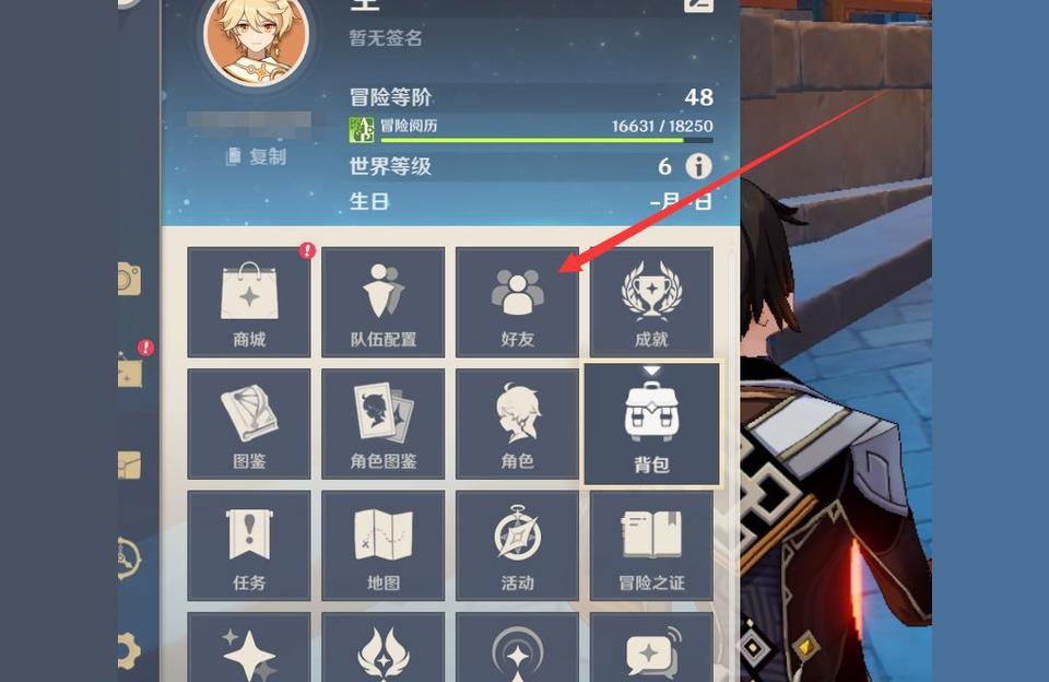 原神电脑版怎么进壶（原神怎么从壶里出去）