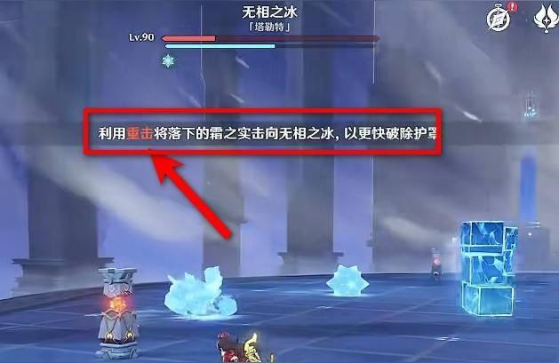 原神打冰无相怎么破屏障(原神无相之冰旁边的机关)
