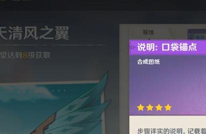 原神背包锚点怎么获得（原神的口袋锚点怎么获得）