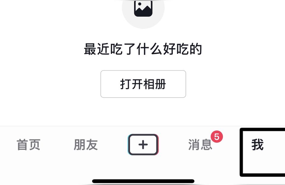 抖音怎么注銷手機(jī)號綁定抖音為綁定手機(jī)號碼后不能解綁 運(yùn)營百科