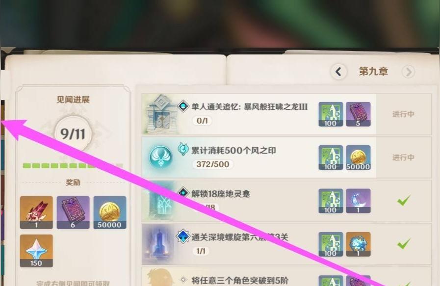 原神御先祖委托怎么完成(原神辞行久远之躯邀约任务怎么过)