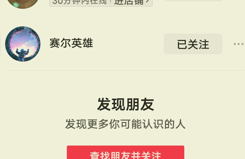 搜索別人抖音號對方知道嗎兩個手機登錄同一個抖音號會看見對方的搜索記錄嗎 運營百科