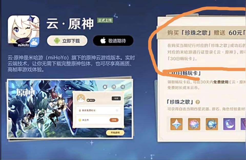 云原神怎么免费获得云游币（原神心海培养材料获取路径）