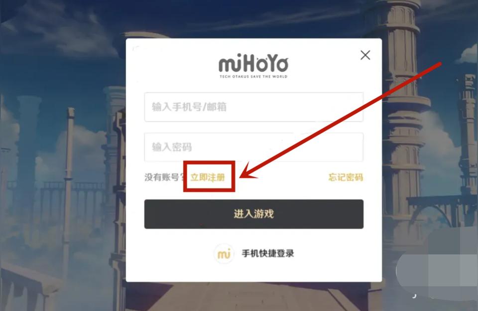 澳门人怎么注册原神（一个手机号怎么注册原神）