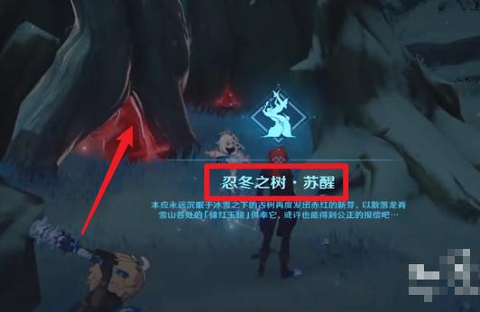 原神的古镇核心怎么解锁（原神怎么开启龙脊山传送阵）