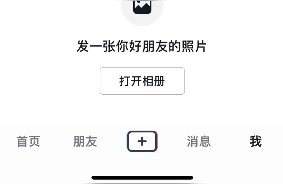 抖音可以用微信登錄嗎抖音現(xiàn)在微信不能授權(quán) 運(yùn)營百科
