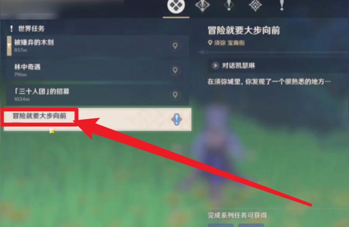 原神每日委托怎么做更快（原神冒险等级46怎么升）