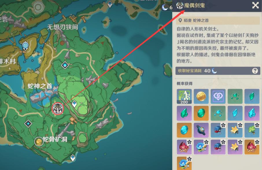 原神蛇神之首的镇物怎么做(原神晶化骨骼收集路线)