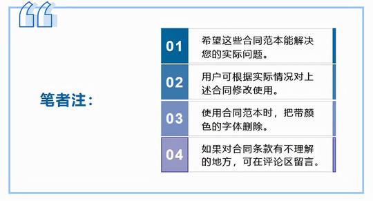 打算与朋友合伙创业，如何写项目合作协议？