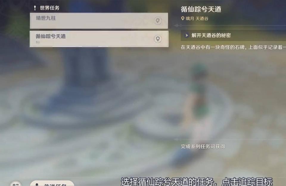 原神怎么接到巨猿的任务（原神天遒宝迹任务为什么接不了）