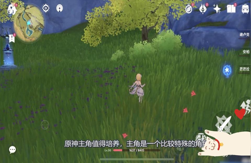 原神飞雨怎么样（原神女旅行者厉害吗）