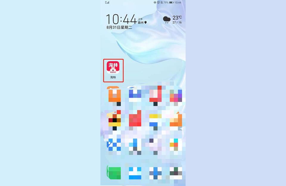 淘特app拉新广告(淘特砍价0元手机是真的吗)