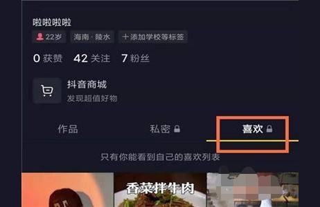 抖音點贊的視頻怎么一次性刪除怎么刪除抖音好友點的贊 運營百科