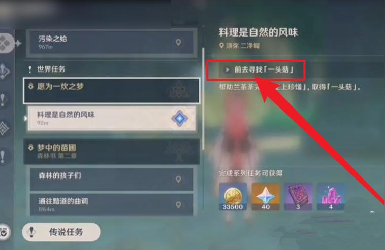 原神雾海纪行水位怎么降（原神须弥地下的水怎么排掉）