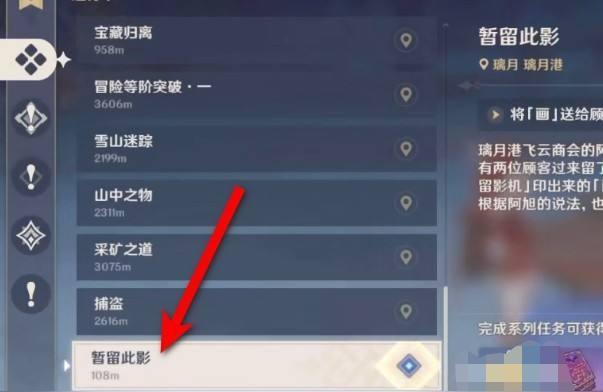 原神怎么完成暂留词语任务（双龙戏珠的戏字是什么意思赵州桥）
