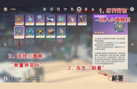 原神质量参变仪怎么(胡桃天赋拉满要多少本书)