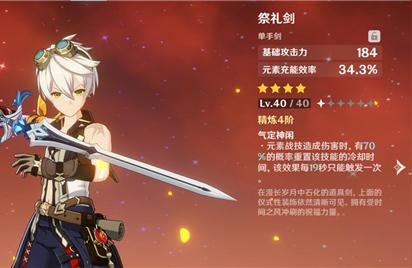 原神灭辰怎么得（胡桃替代香菱可以吗）