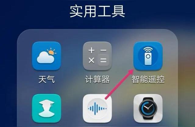 三星手机的万能遥控器在哪里-三星电视怎样用手机关电视