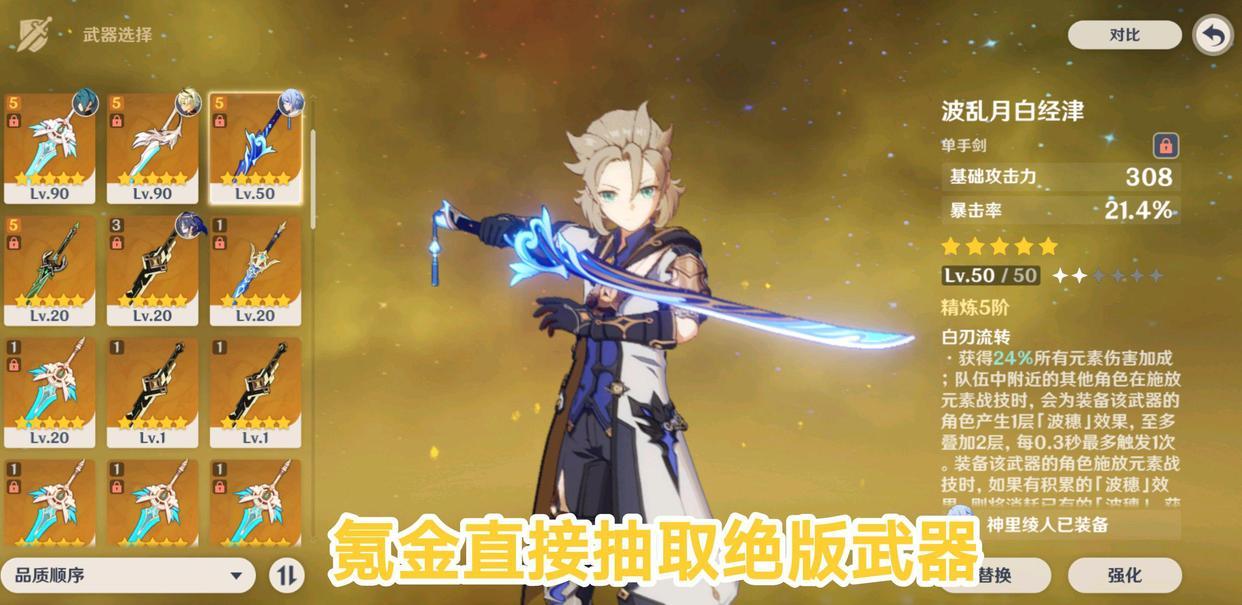 原神新手时间怎么调（原神怎么减少cd时间）