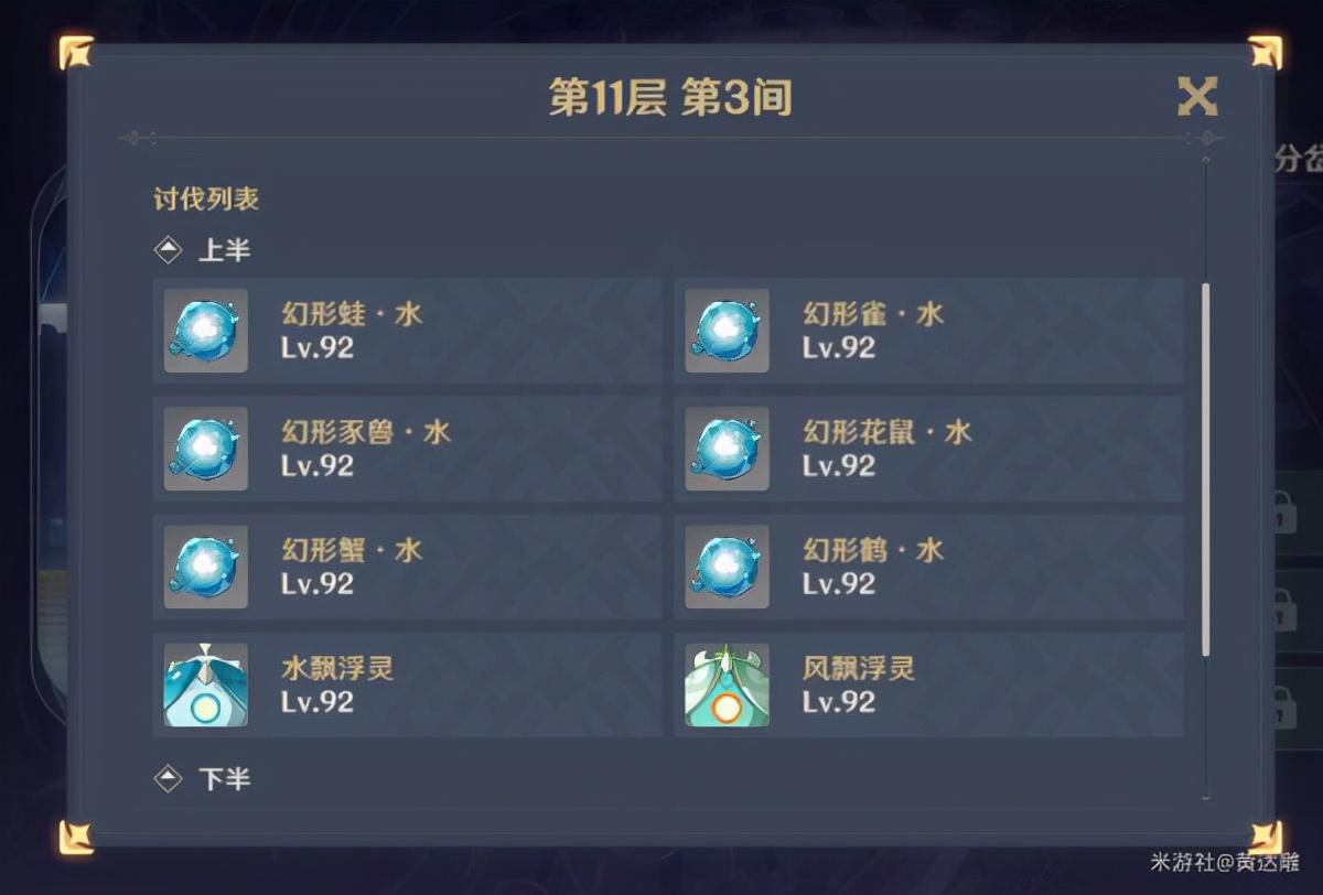 原神深渊第九层怎么玩（原神第4层怎么解锁）