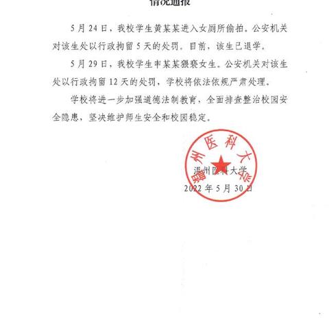 温州市二医怎么样