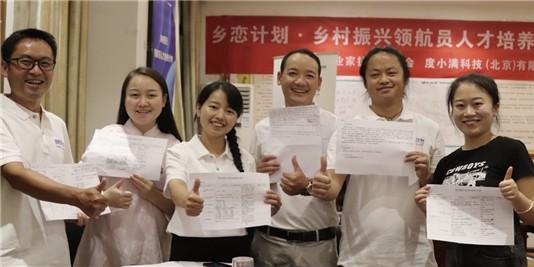 让茶叶走出苗乡大山——度小满乡村振兴领航员计划学员的创业路