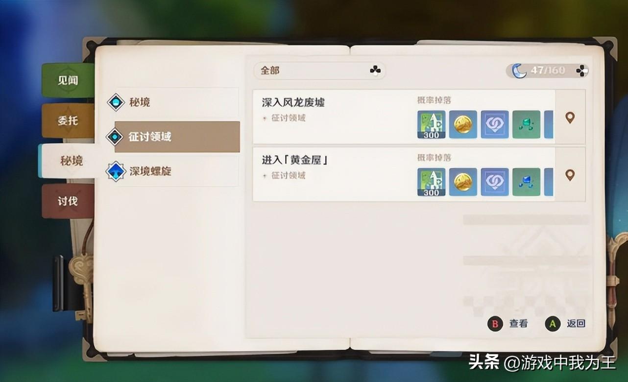 原神玛瑙块怎么分解（原神风之印怎么用）