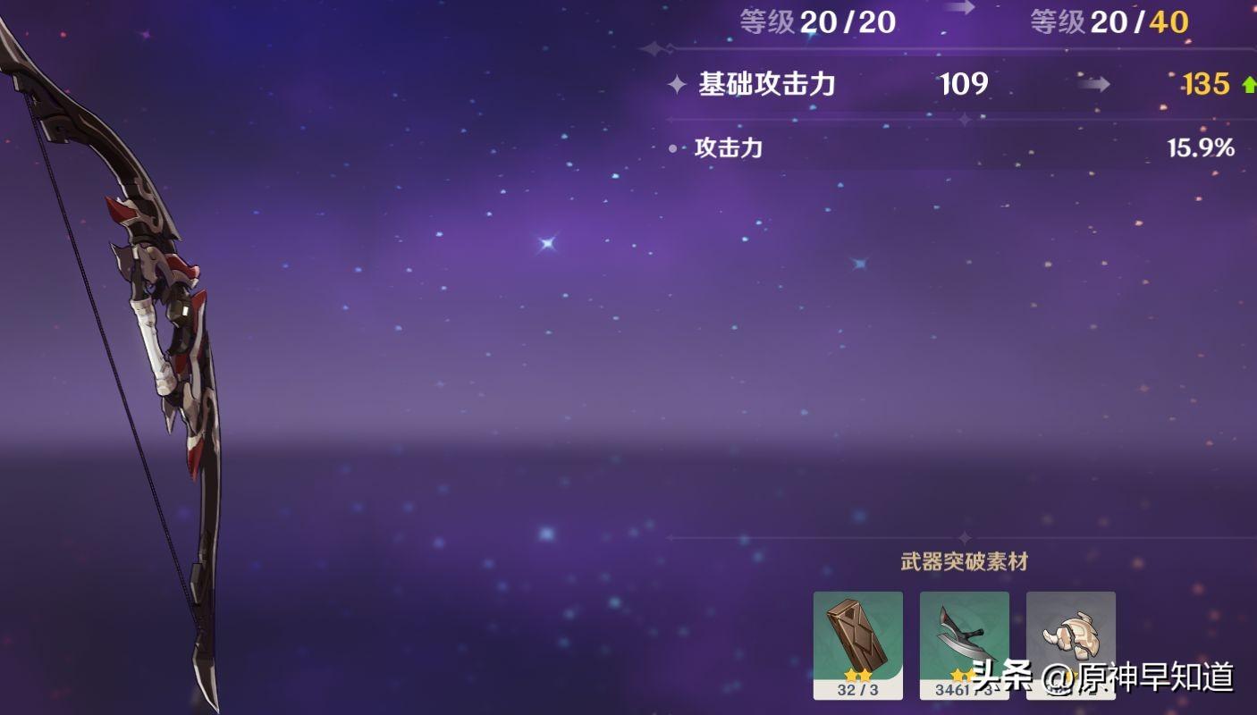 原神怎么样突破10级（原神20级突破材料怎么拿）